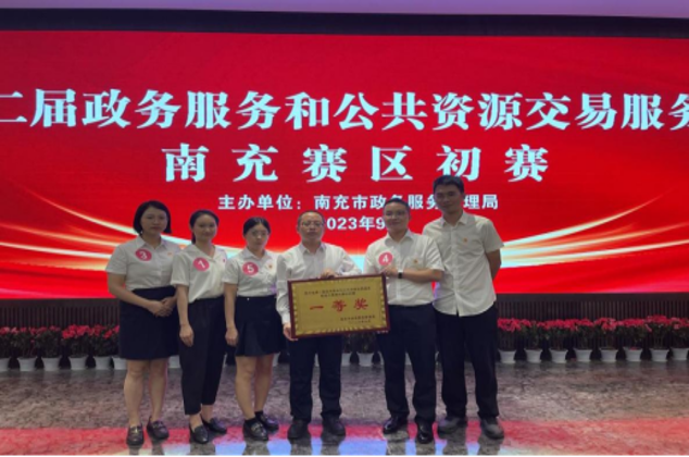 蓬安縣公共資源交易中心：以賽促學(xué)展風(fēng)采、以學(xué)促干擔(dān)使命